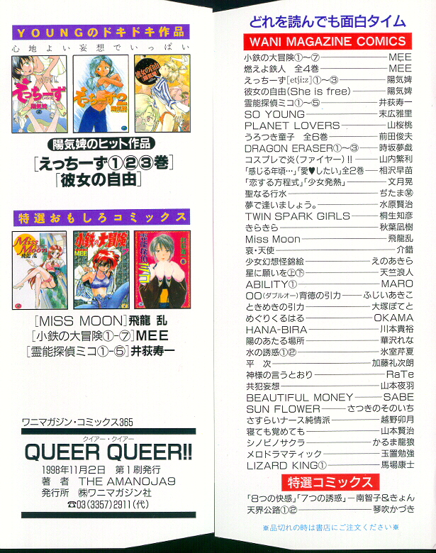 Queer Queer page 2 full