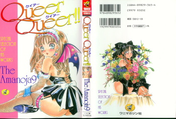 Queer Queer cover