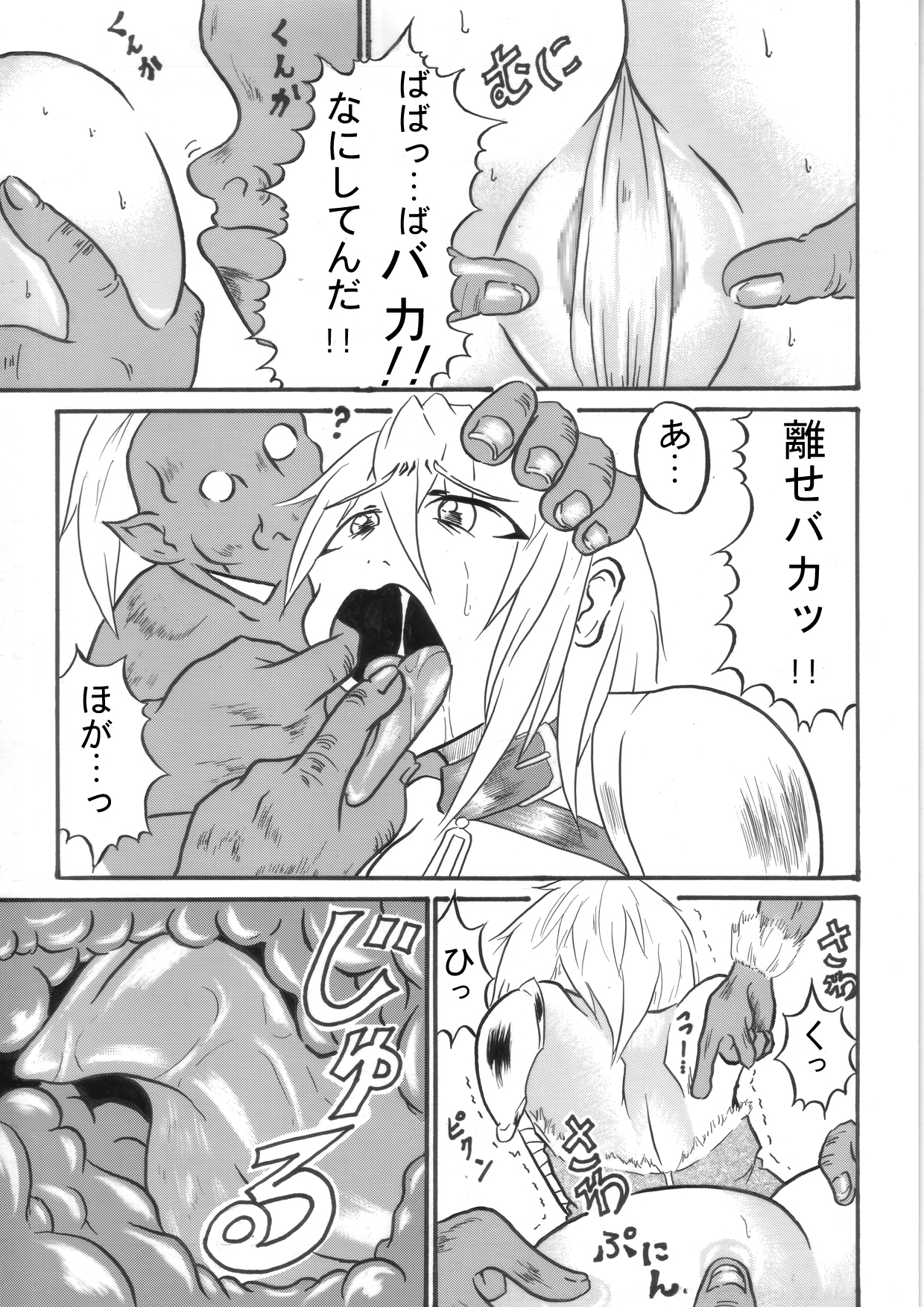 Mayou Koto Naku Glamour Body!! 4 page 6 full