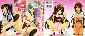 Houkago Pink cover