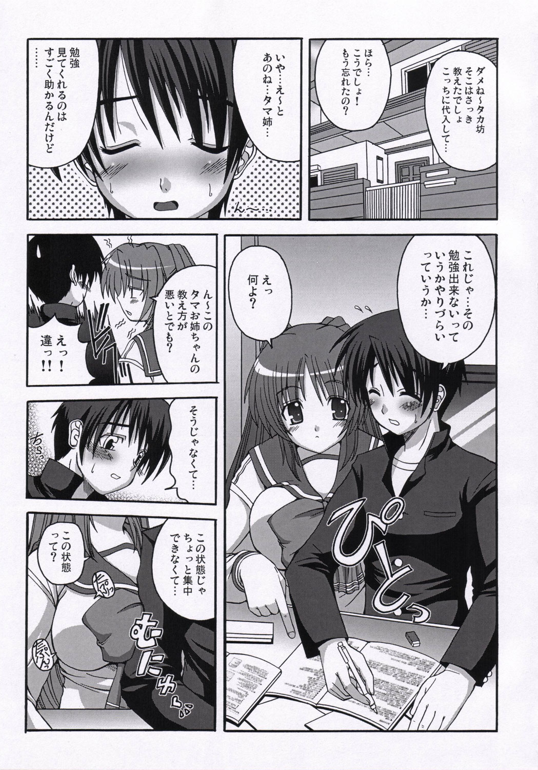 ABSOLUTE page 4 full