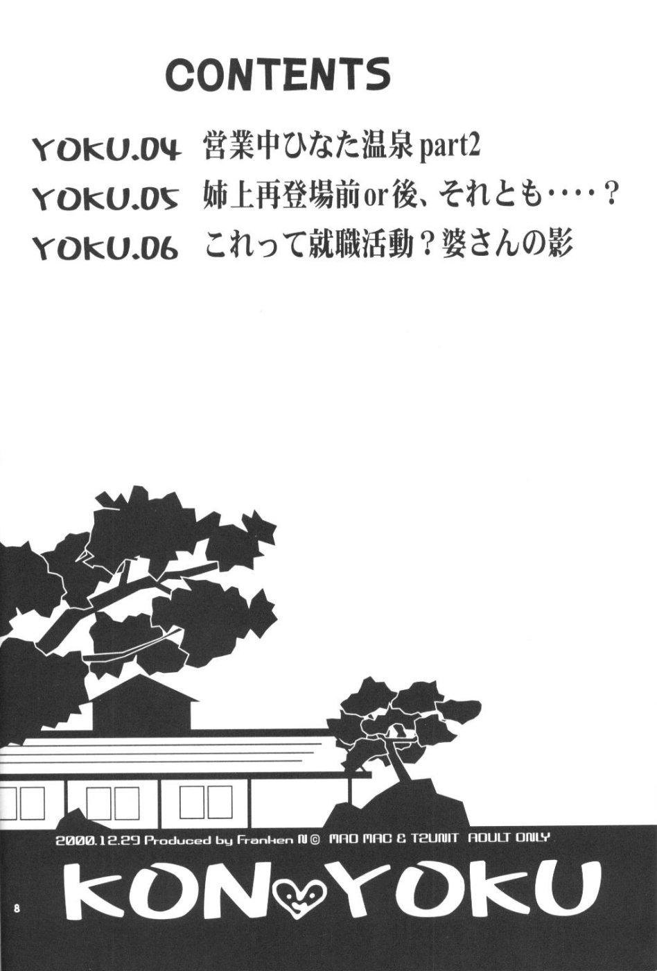 Kon Yoku 02 page 7 full