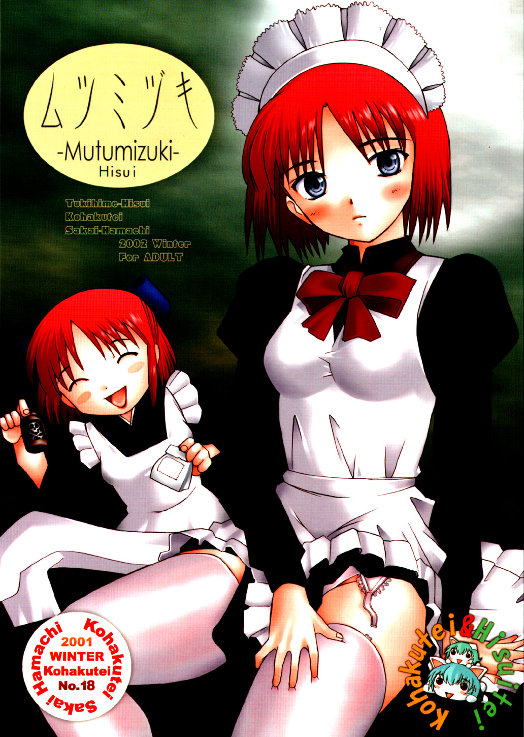 Mutsumizuki - Hisui - page 1 full