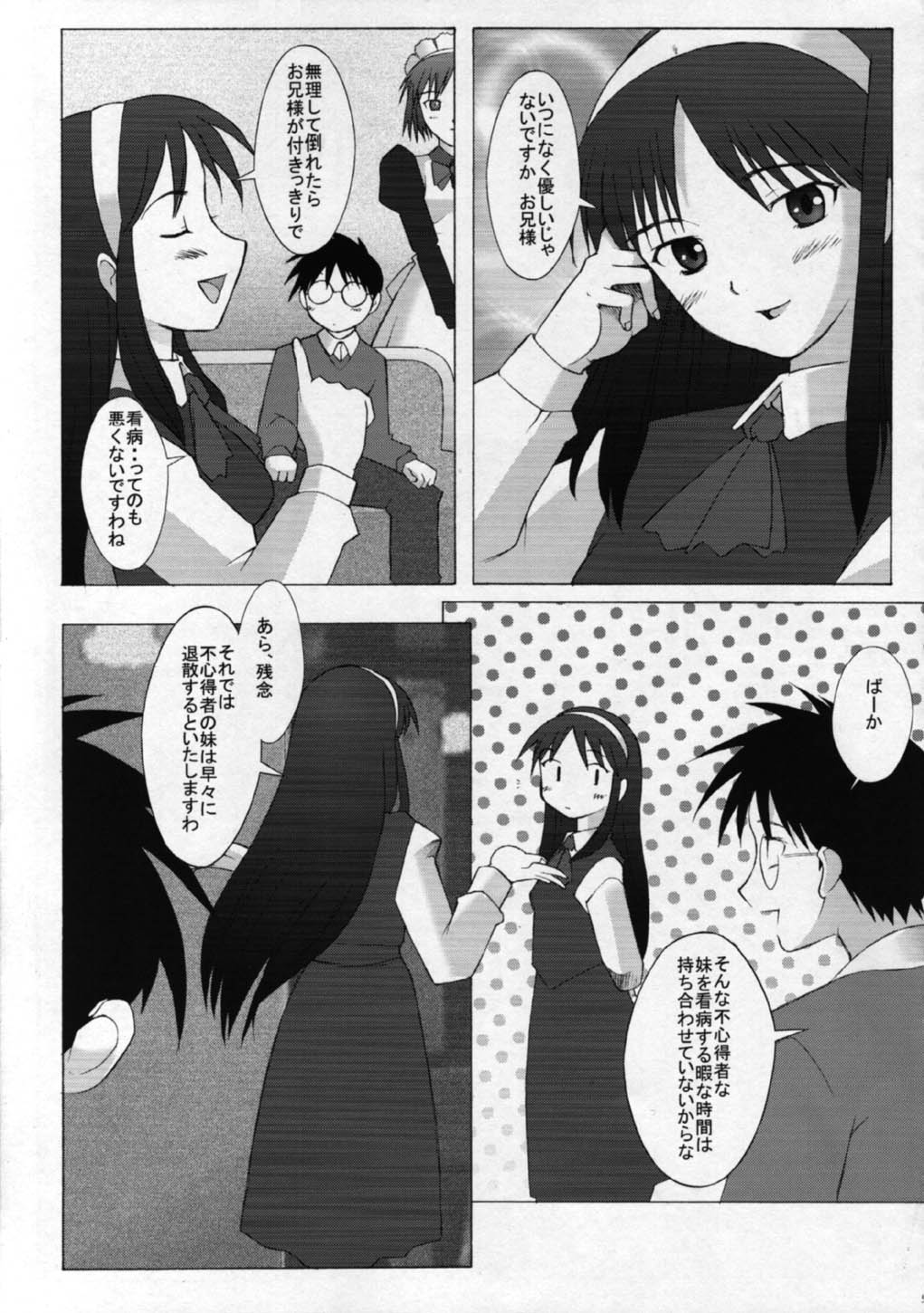 Mutsumizuki - Hisui - page 4 full