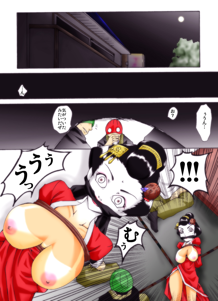 Yokubou Kaiki Dai 239 Shou - Ero you Ryoujoku Gekijou 4 Maikokan HARDRAPE- page 2 full
