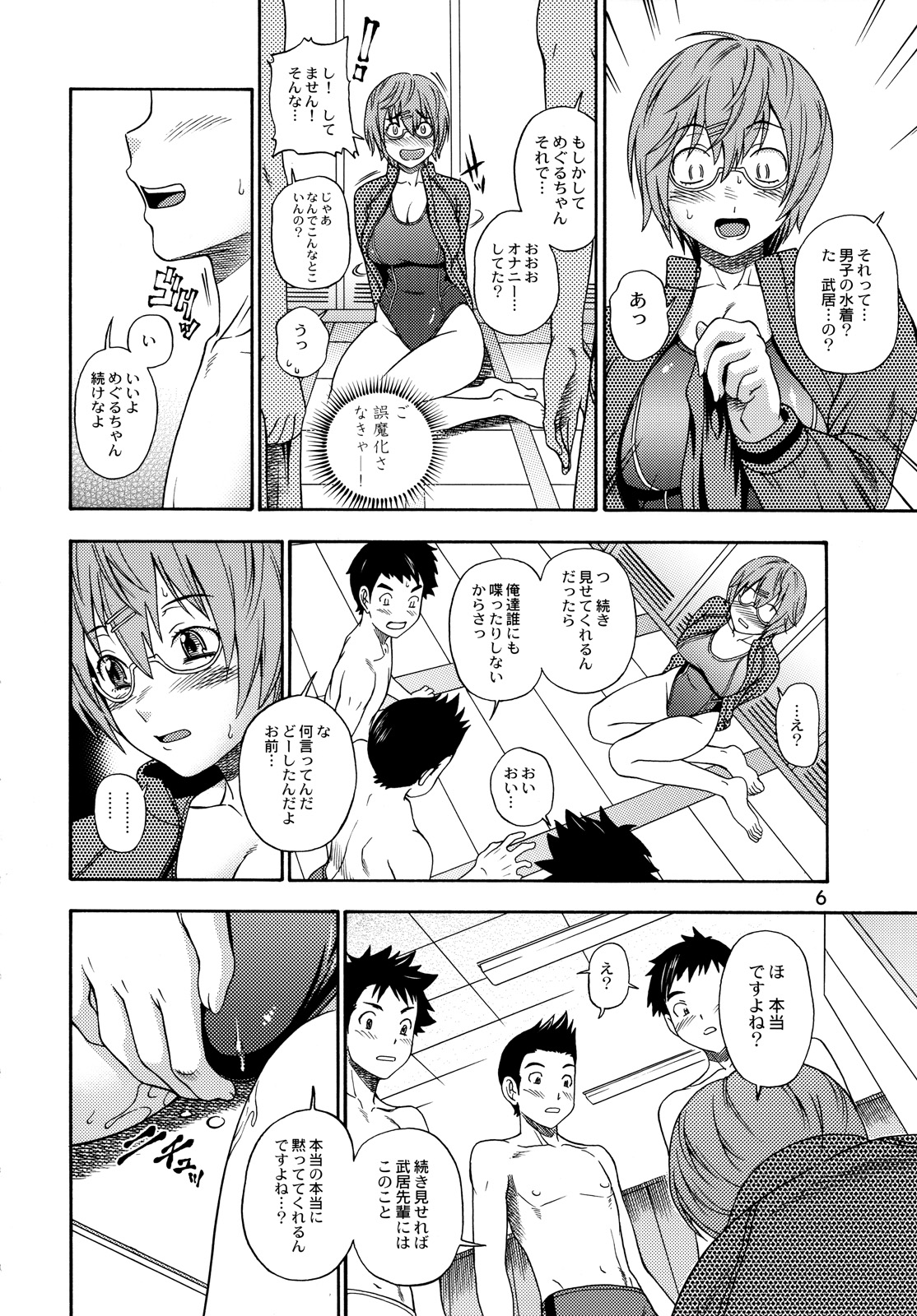 Kyonyuu Limited | Oppai Limited page 5 full