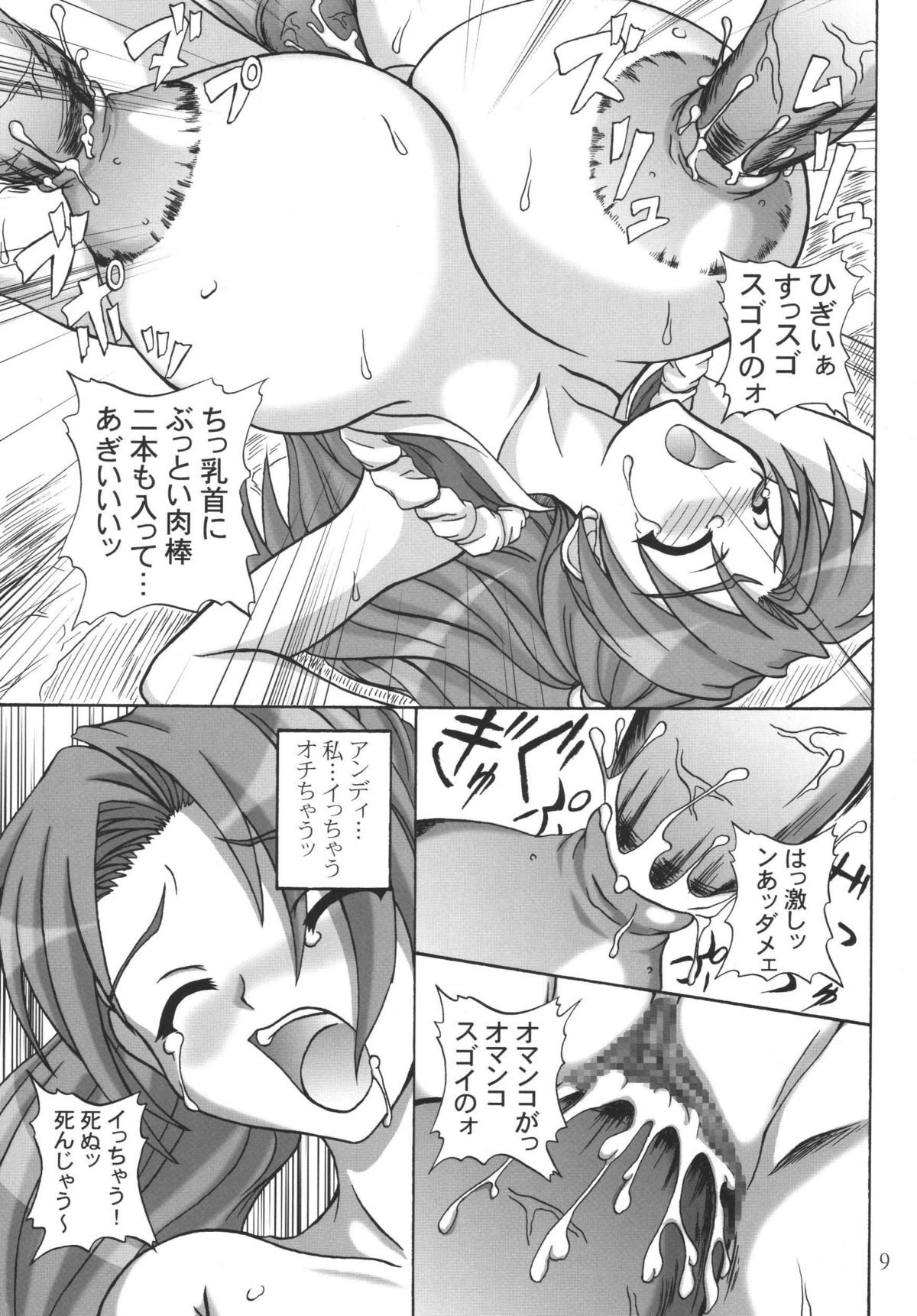 Insanity page 8 full