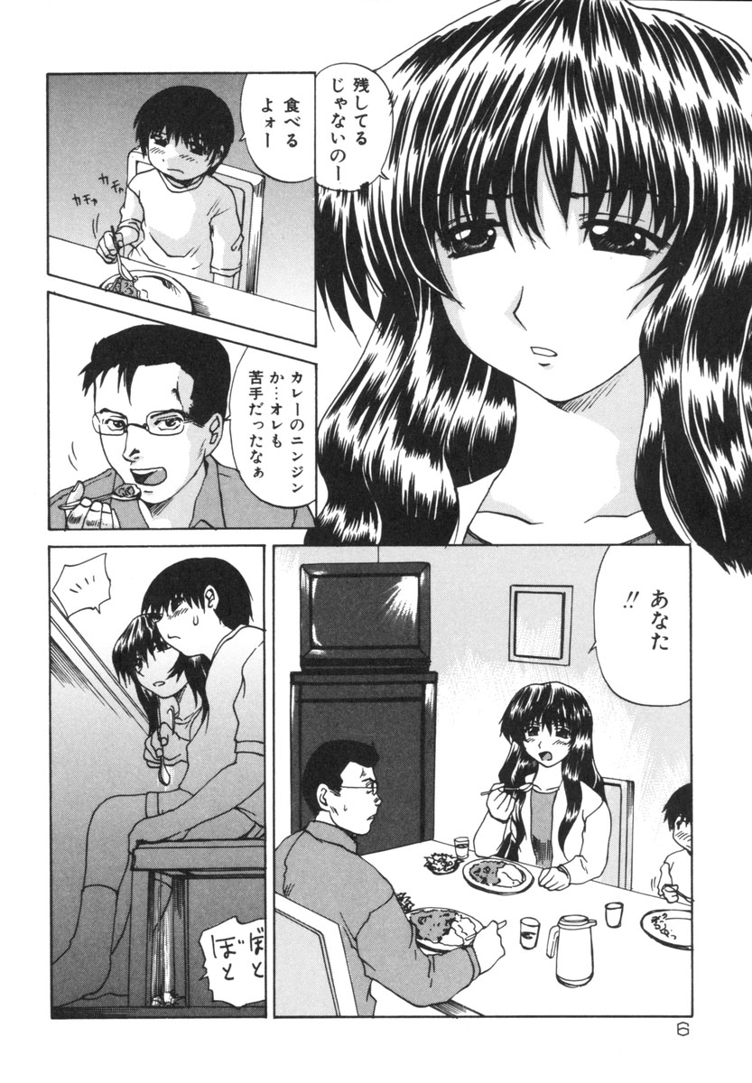 Etsugyaku Kazoku page 8 full