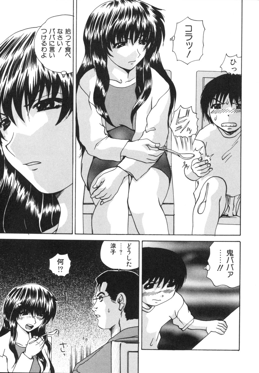 Etsugyaku Kazoku page 9 full