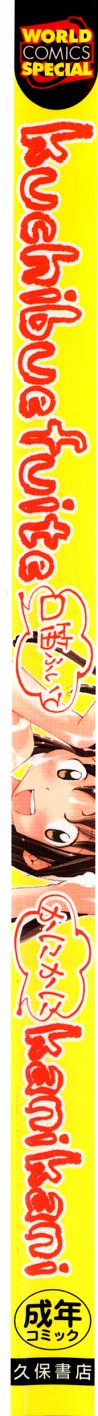 Kuchibue Fuite page 7 full