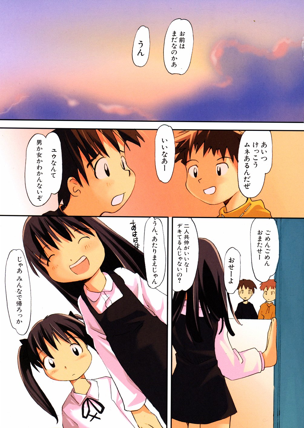 Kuchibue Fuite page 8 full