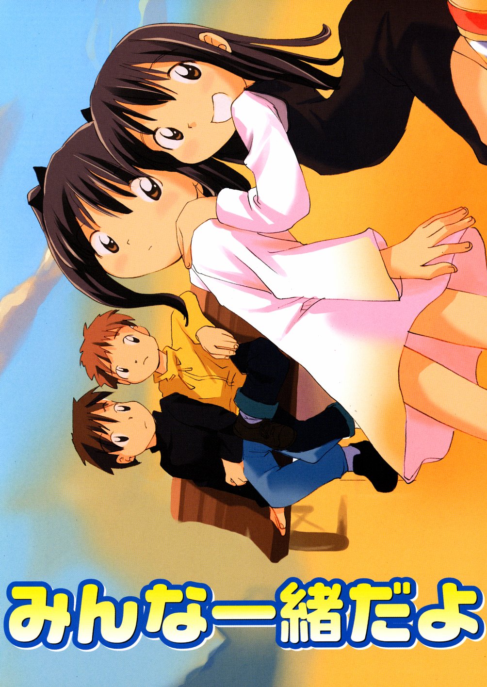 Kuchibue Fuite page 9 full