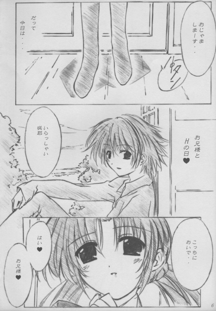 twinkle heart page 5 full