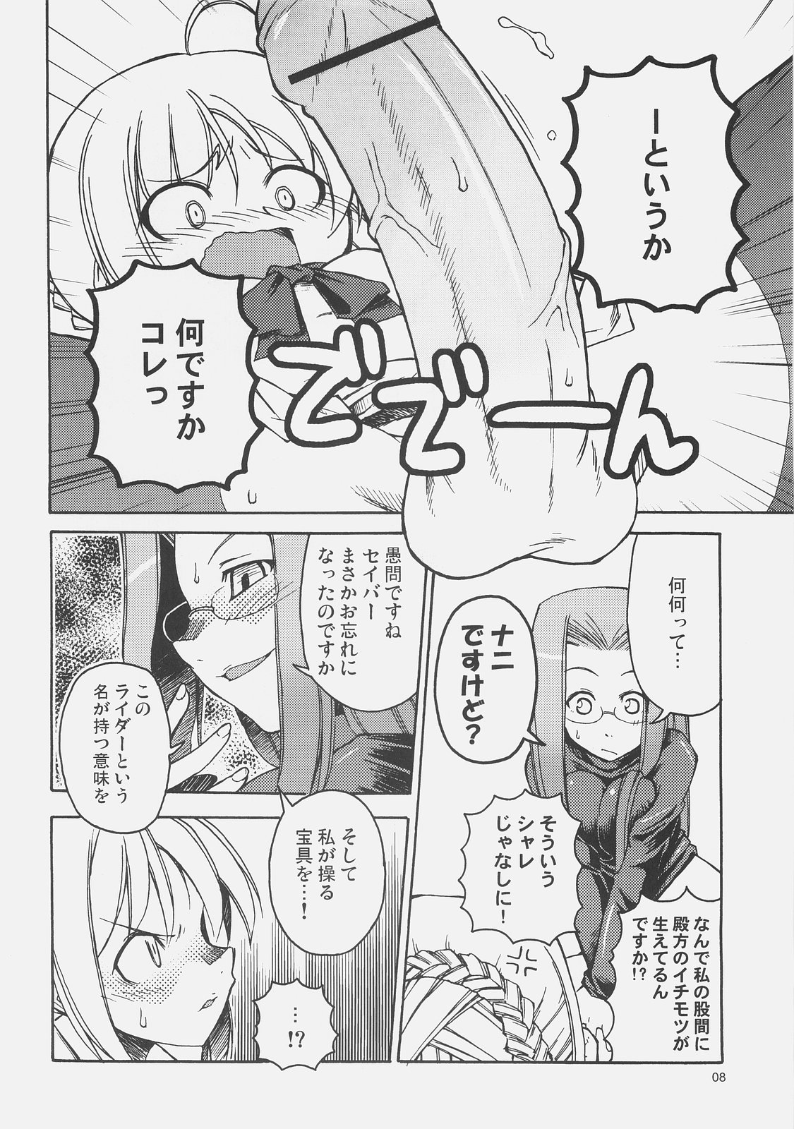 Kishi to Kihei no Ichinichi page 7 full