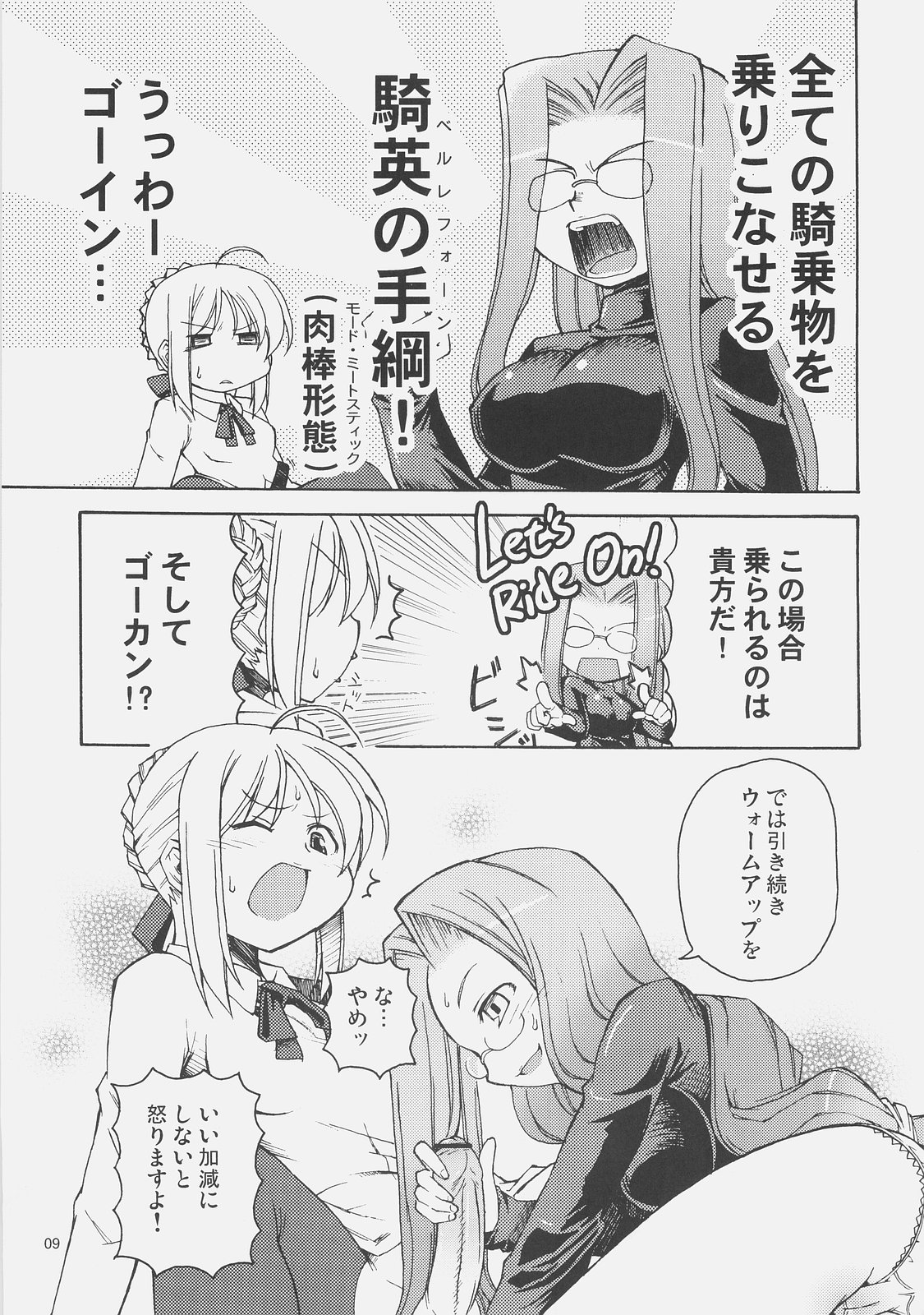 Kishi to Kihei no Ichinichi page 8 full