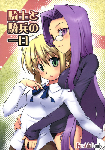 Kishi to Kihei no Ichinichi cover
