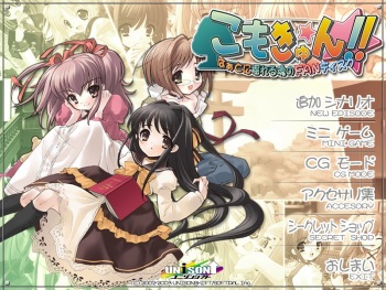 Komokyun!! ～ Heart ni Yureru Tamashii no FAN disc ～ cover
