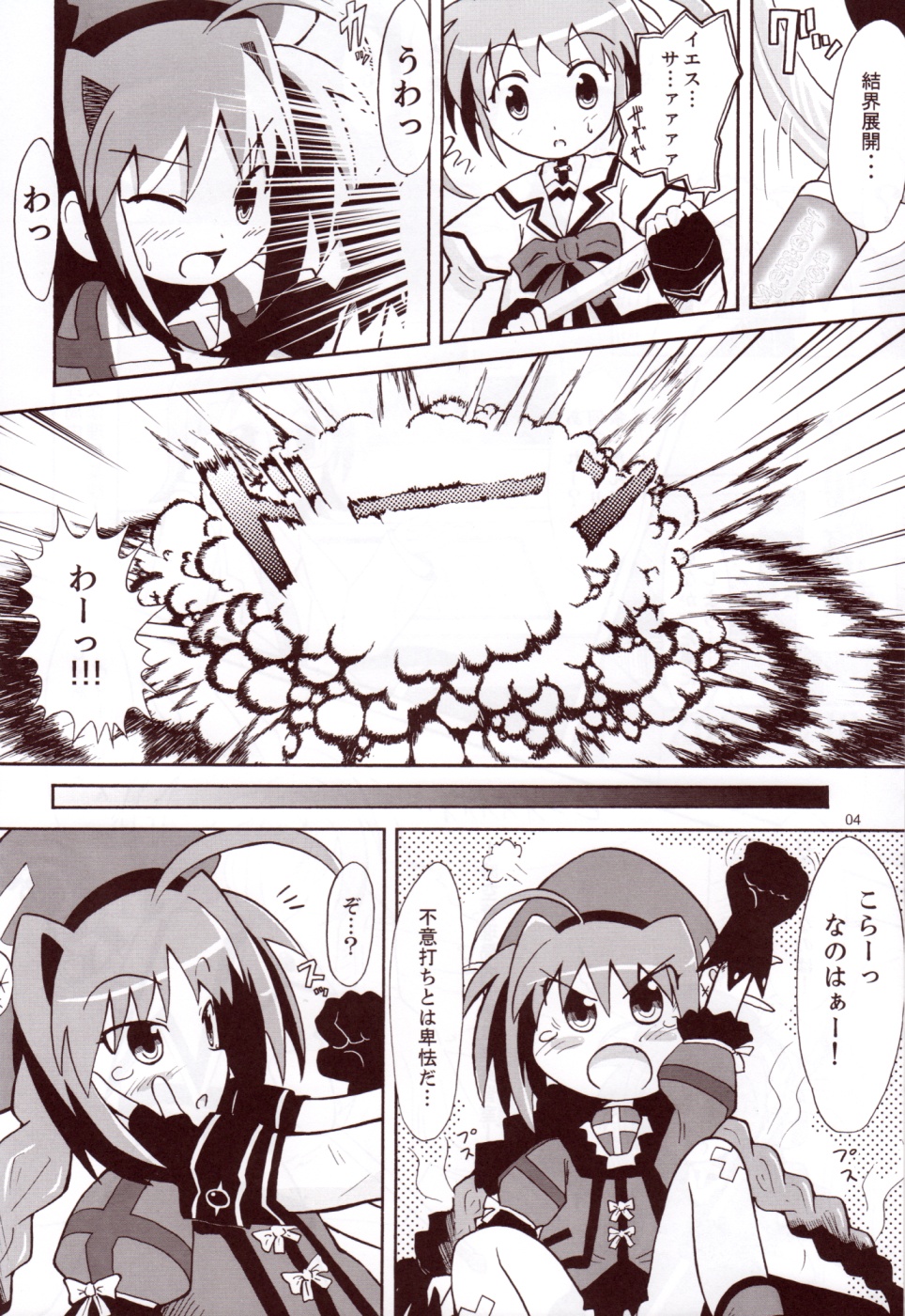 Nano Vi Hon! page 3 full