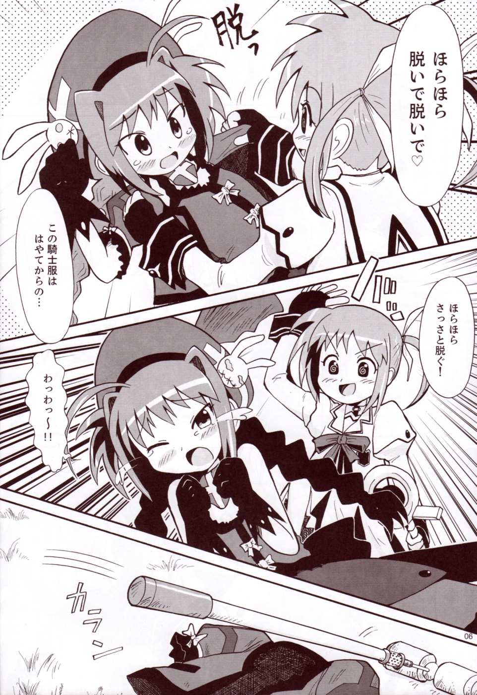 Nano Vi Hon! page 5 full