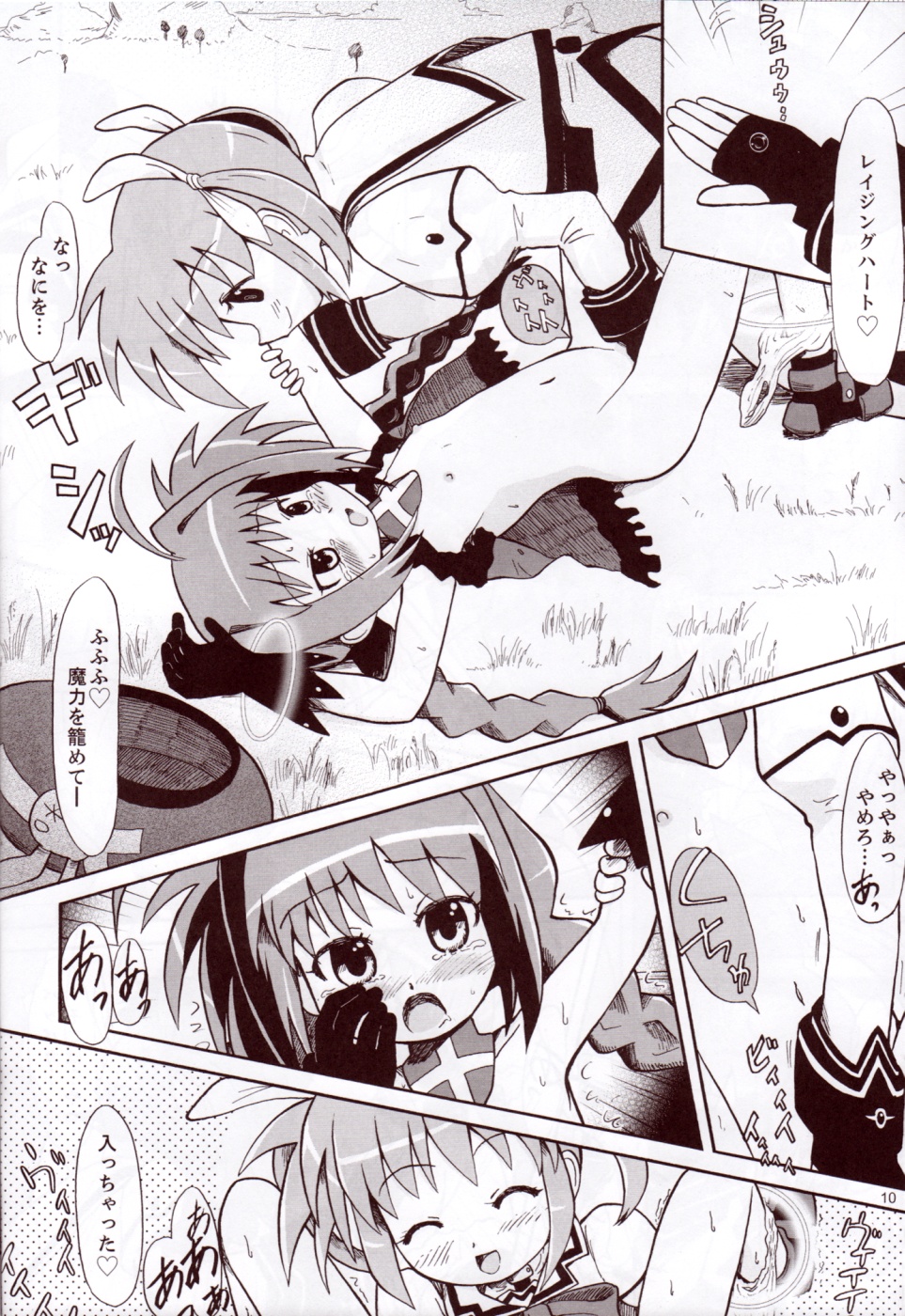 Nano Vi Hon! page 9 full