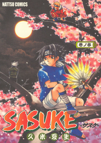 Sasuke Maki no San cover