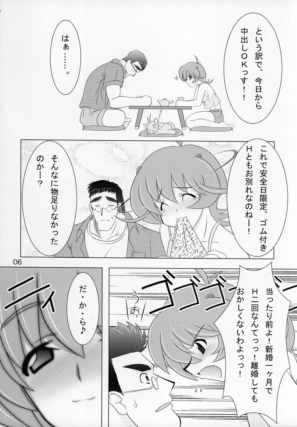 Silky Dolls KimuTaka's Cutie Characters!! page 5 full