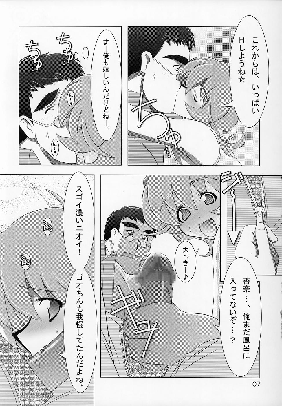 Silky Dolls KimuTaka's Cutie Characters!! page 6 full