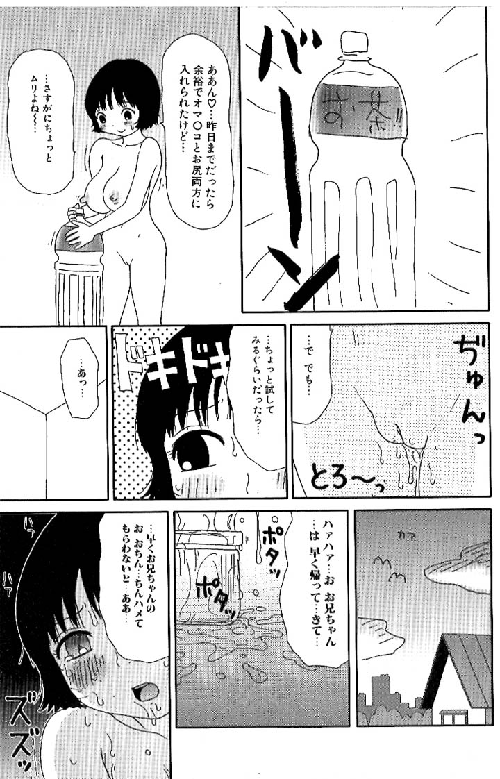 Little Yumiko Chan page 6 full