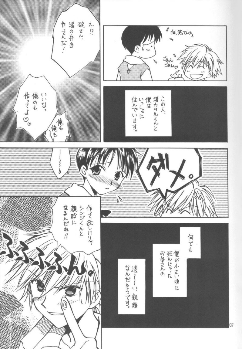 Hasu Kriya page 6 full