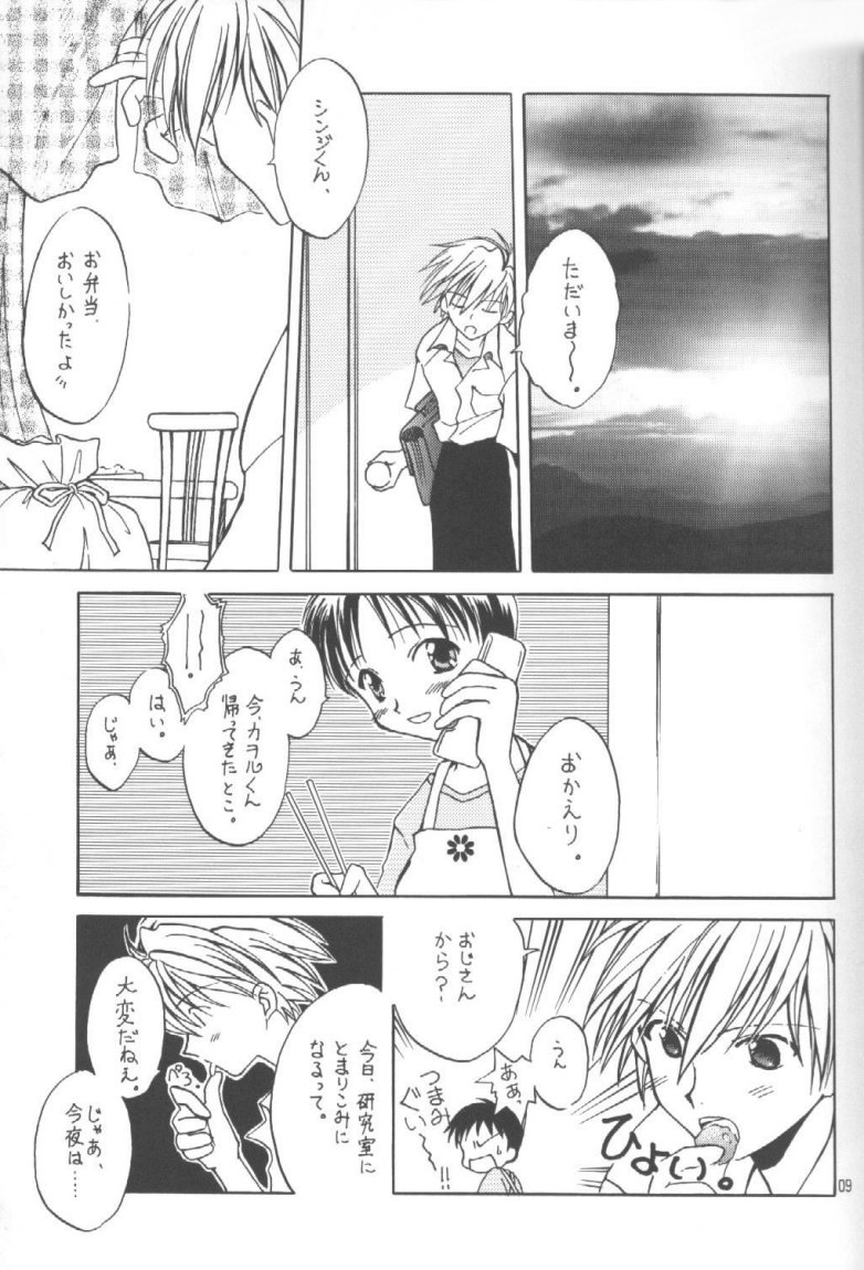 Hasu Kriya page 8 full