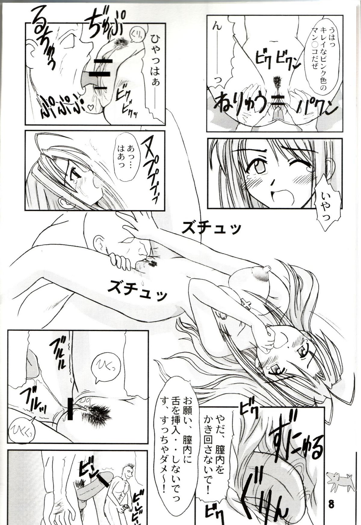 Love Hina 3 page 7 full