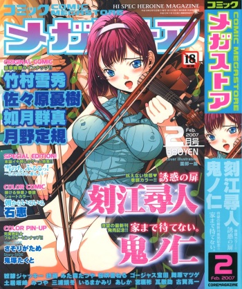 Comic Megastore 2007-02 cover