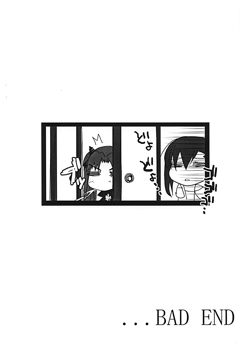SukiSuki Saber Copy Hon page 10 full
