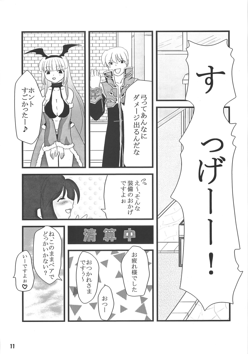 rubato page 10 full