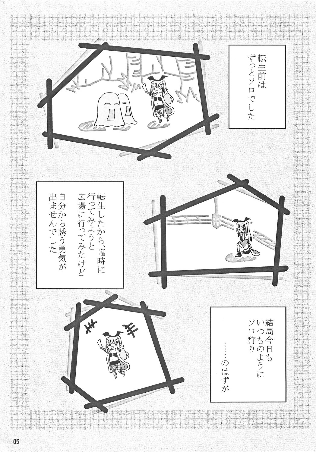 rubato page 4 full