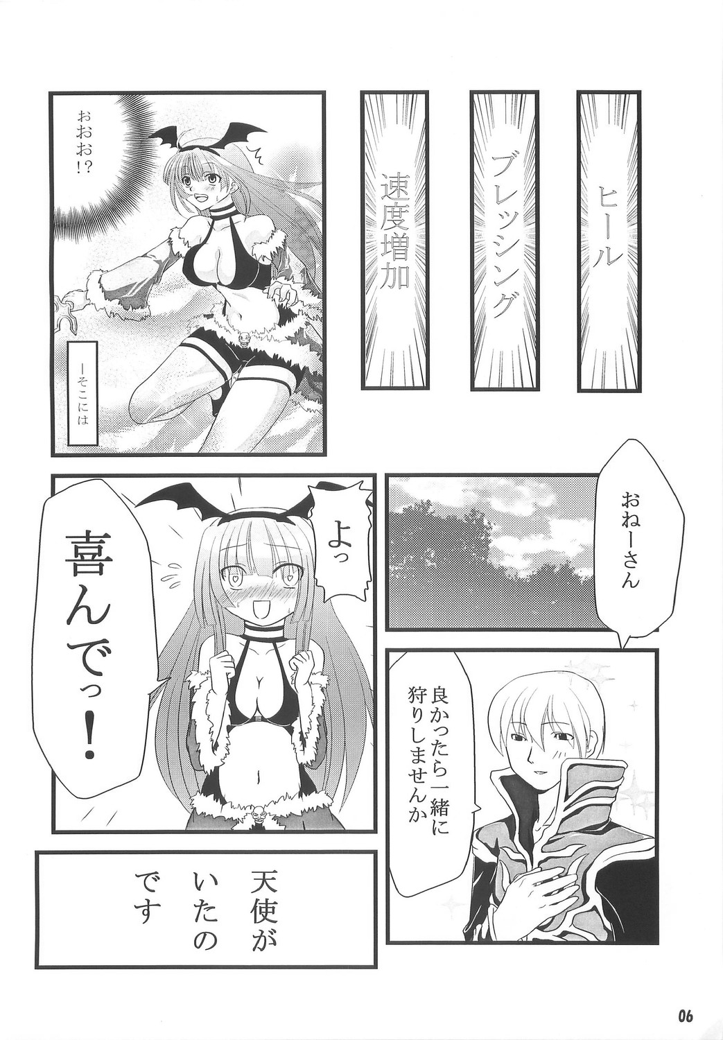 rubato page 5 full