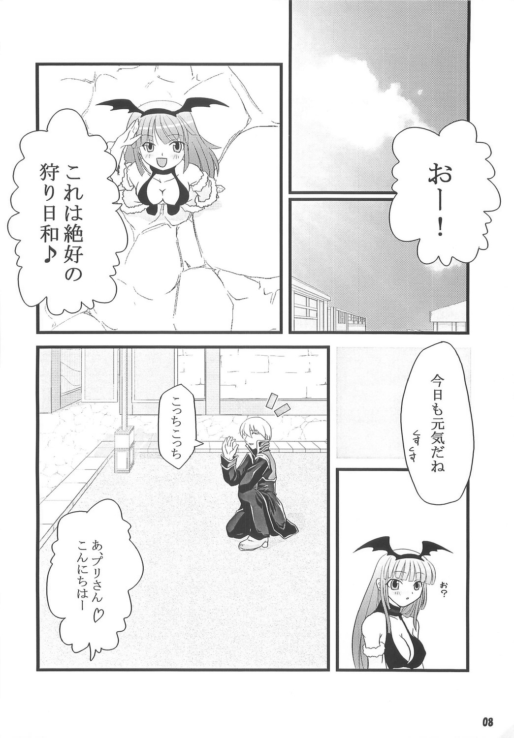 rubato page 7 full