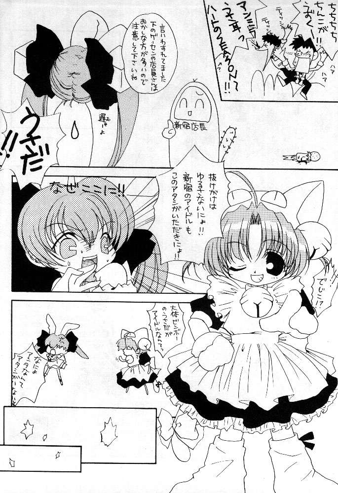 AUTOMATIC! page 5 full