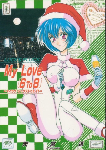 My Love 6To8 cover