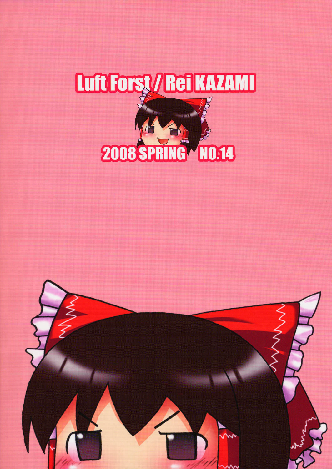 Moe Touhou Gensoukyou - Fuujinshiki EXTRA page 2 full