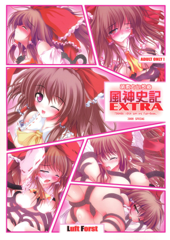 Moe Touhou Gensoukyou - Fuujinshiki EXTRA cover