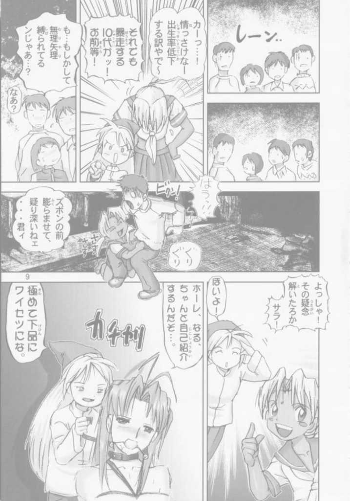 Kitikuna page 8 full