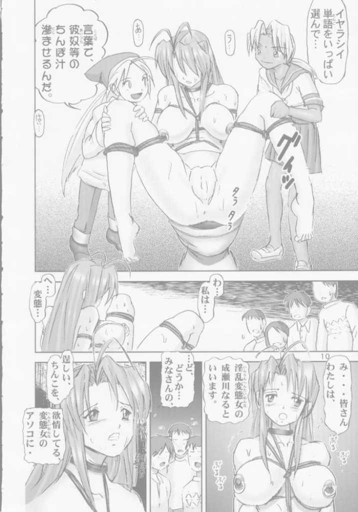 Kitikuna page 9 full