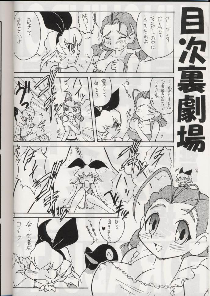 Matsudo Romance page 3 full