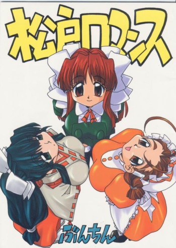 Matsudo Romance cover