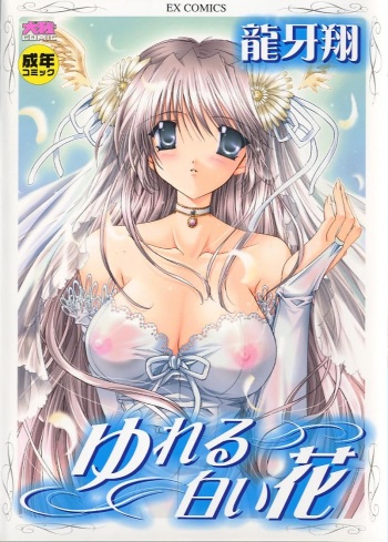 Yureru Shiroi Hana cover