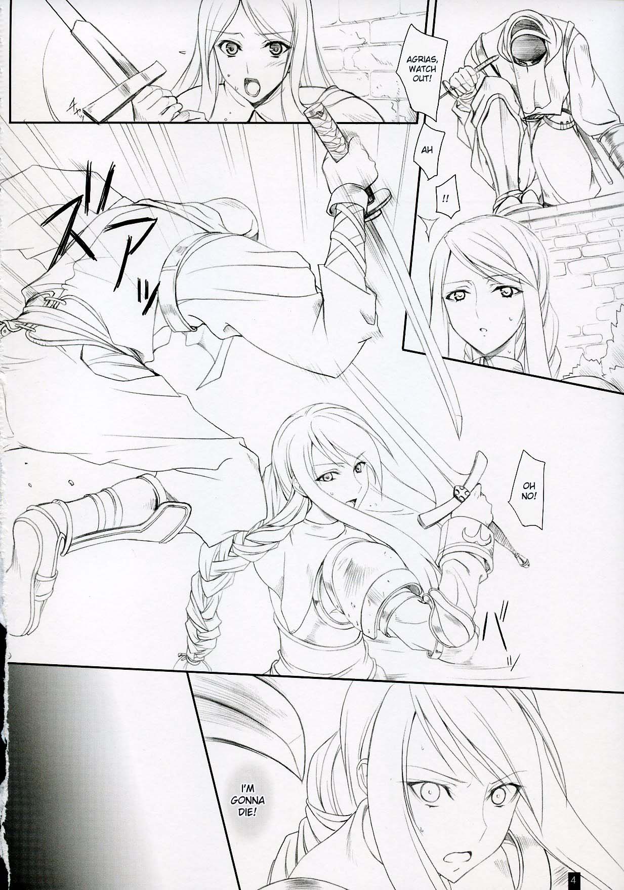 Agrias-san to love love lesson page 3 full
