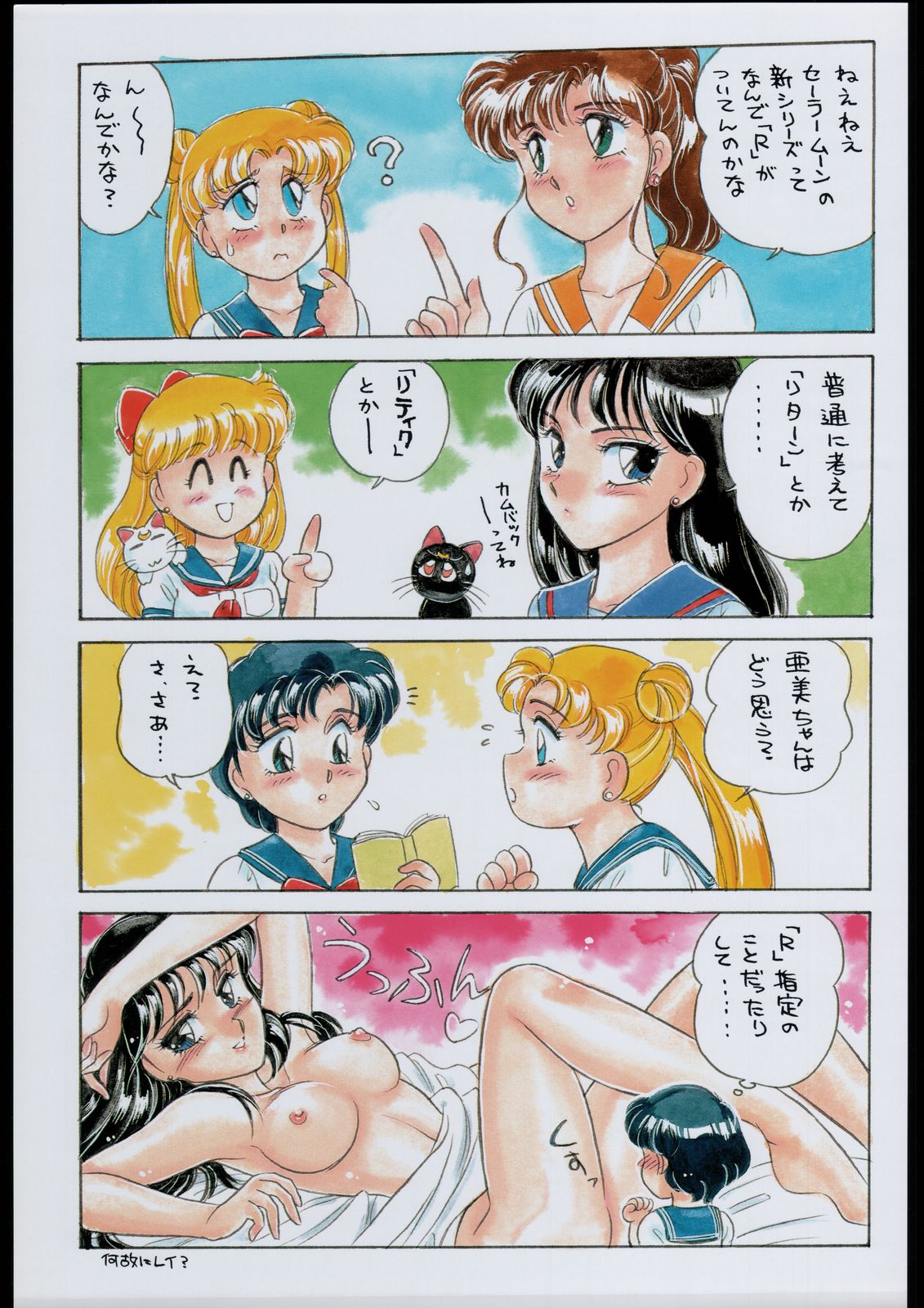 SYMBOLIZED MOON page 2 full