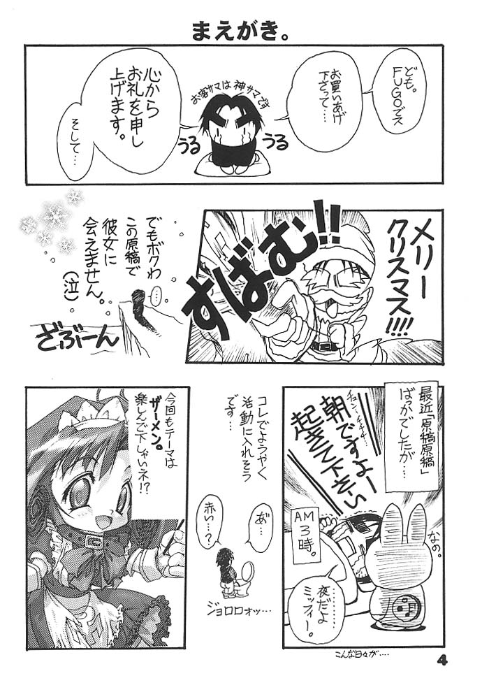 Studio Aqa e Youkoso!! 2 | Welcome to Studio Aqa!! 2 page 3 full