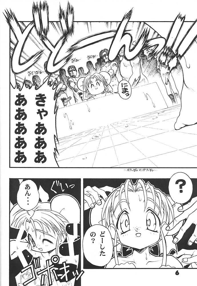 Studio Aqa e Youkoso!! 2 | Welcome to Studio Aqa!! 2 page 5 full